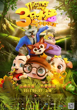 国产一区二区三区的电影
