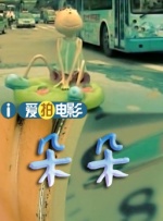 大龟挺进岳身体里