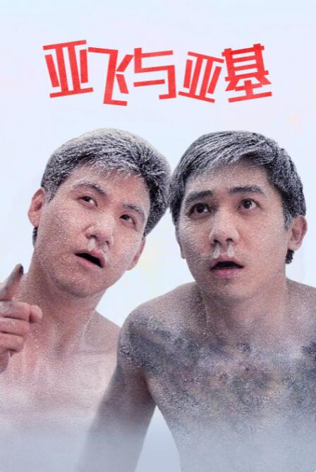国产午夜成人无码免费看