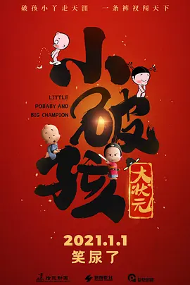 小小姑娘免费观看全集播放