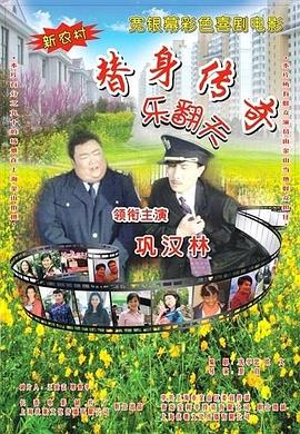 身体的秘密