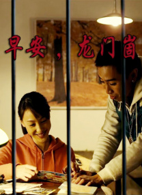 一对情侣的恋情