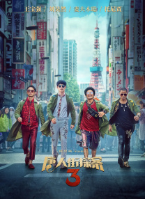 凡人修仙传动漫在线观看免费全集