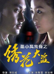 禁欲天堂